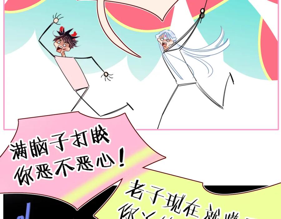 花落成牢 - 第49话 黑皮猪夜袭小寡夫 - 第60张图