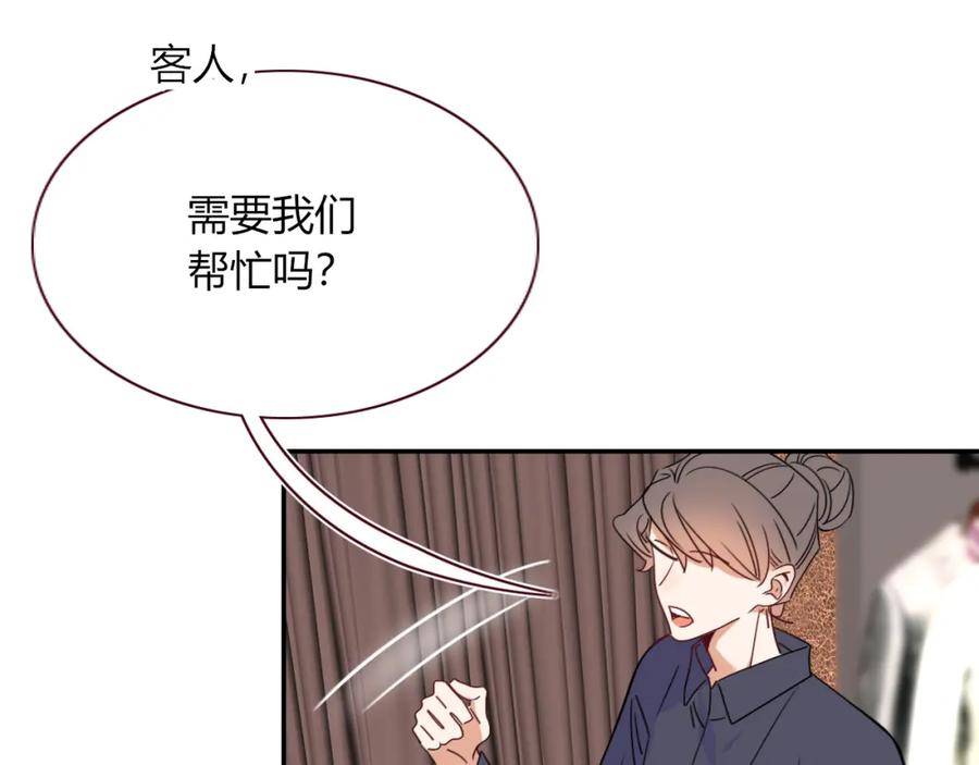 花落成牢 - 第49话 黑皮猪夜袭小寡夫 - 第126张图