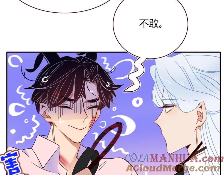 花落成牢 - 第49话 黑皮猪夜袭小寡夫 - 第77张图