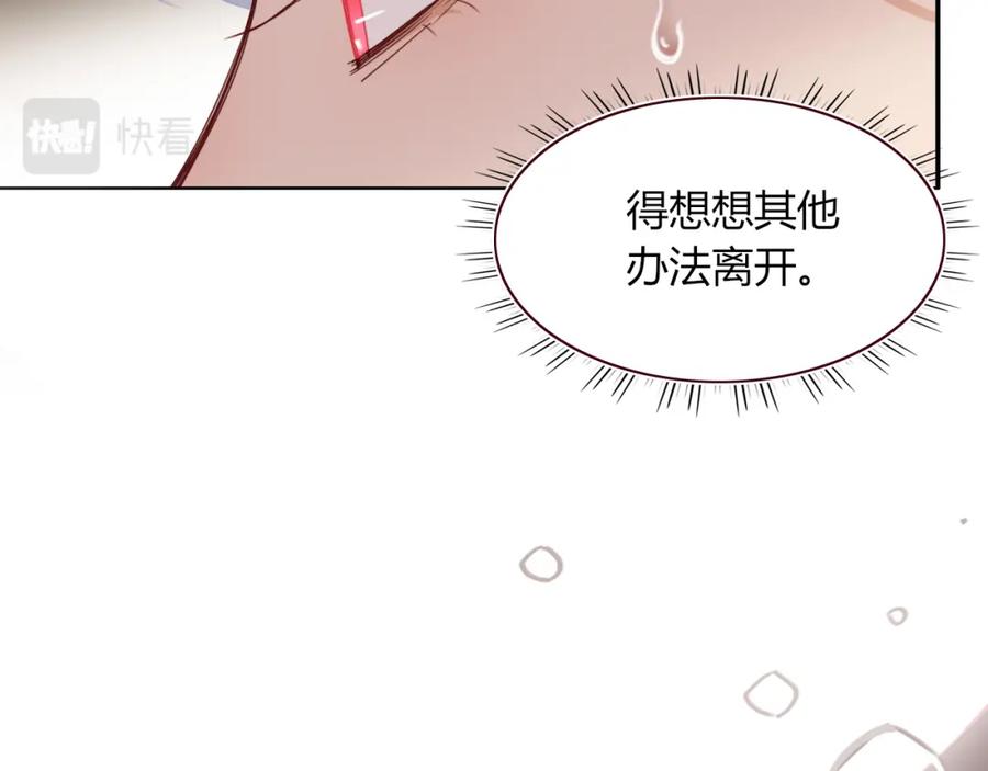 花落成牢 - 第49话 黑皮猪夜袭小寡夫 - 第132张图