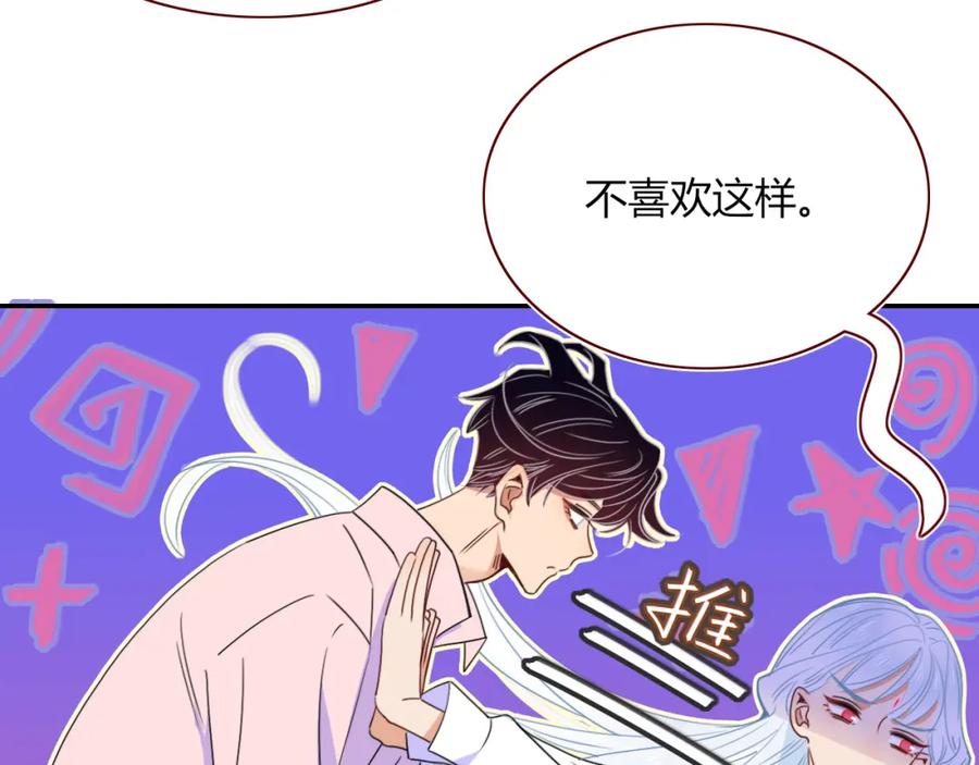 花落成牢 - 第49话 黑皮猪夜袭小寡夫 - 第42张图