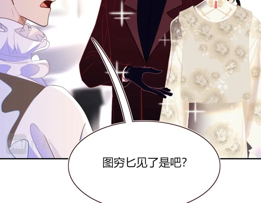 花落成牢 - 第49话 黑皮猪夜袭小寡夫 - 第103张图