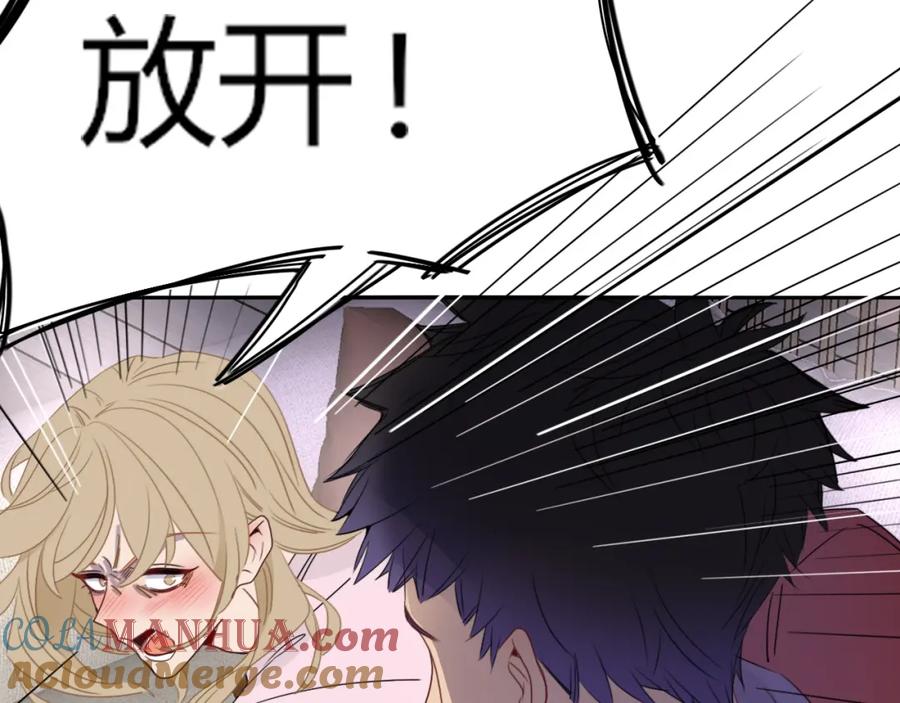 花落成牢 - 第49话 黑皮猪夜袭小寡夫 - 第21张图