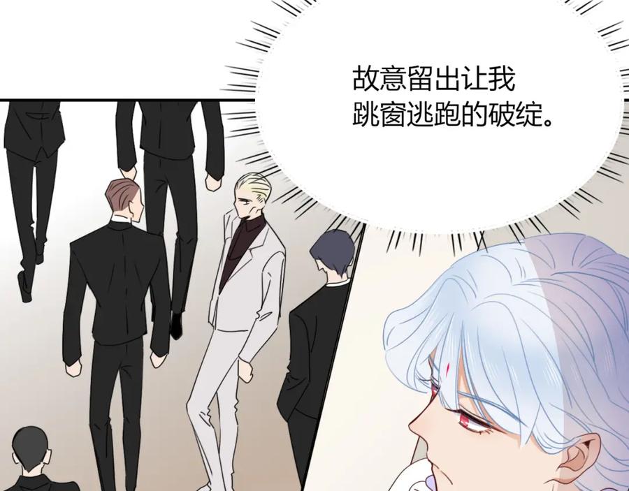 花落成牢 - 第49话 黑皮猪夜袭小寡夫 - 第120张图