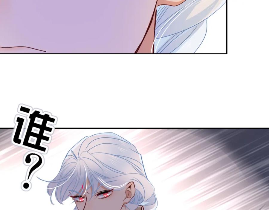 花落成牢 - 第49话 黑皮猪夜袭小寡夫 - 第138张图