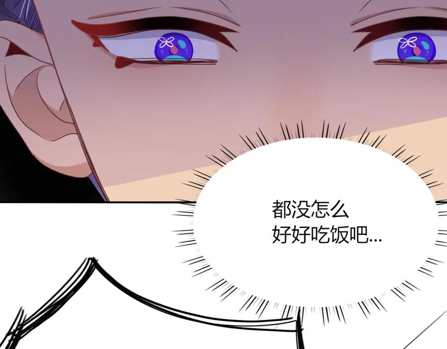 花落成牢 - 第49话 黑皮猪夜袭小寡夫 - 第20张图