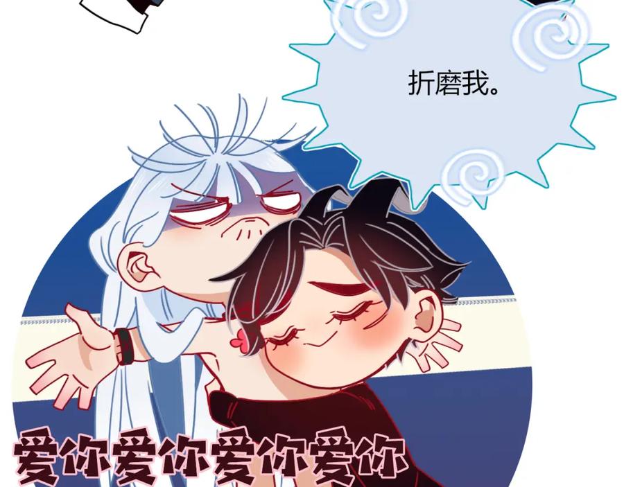 花落成牢 - 第49话 黑皮猪夜袭小寡夫 - 第123张图