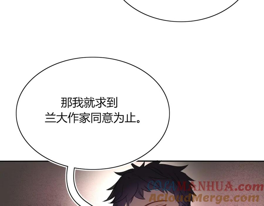 花落成牢 - 第49话 黑皮猪夜袭小寡夫 - 第25张图