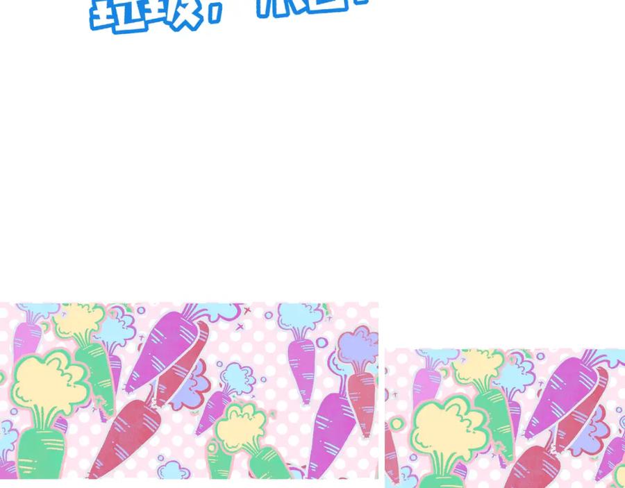 花落成牢 - 第49话 黑皮猪夜袭小寡夫 - 第107张图