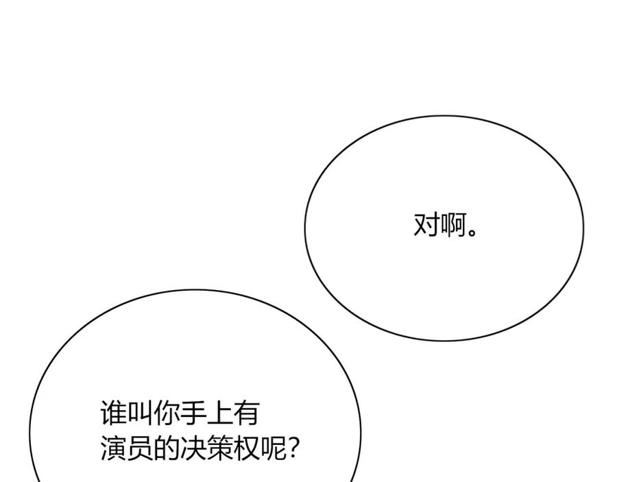 花落成牢 - 第49话 黑皮猪夜袭小寡夫 - 第12张图