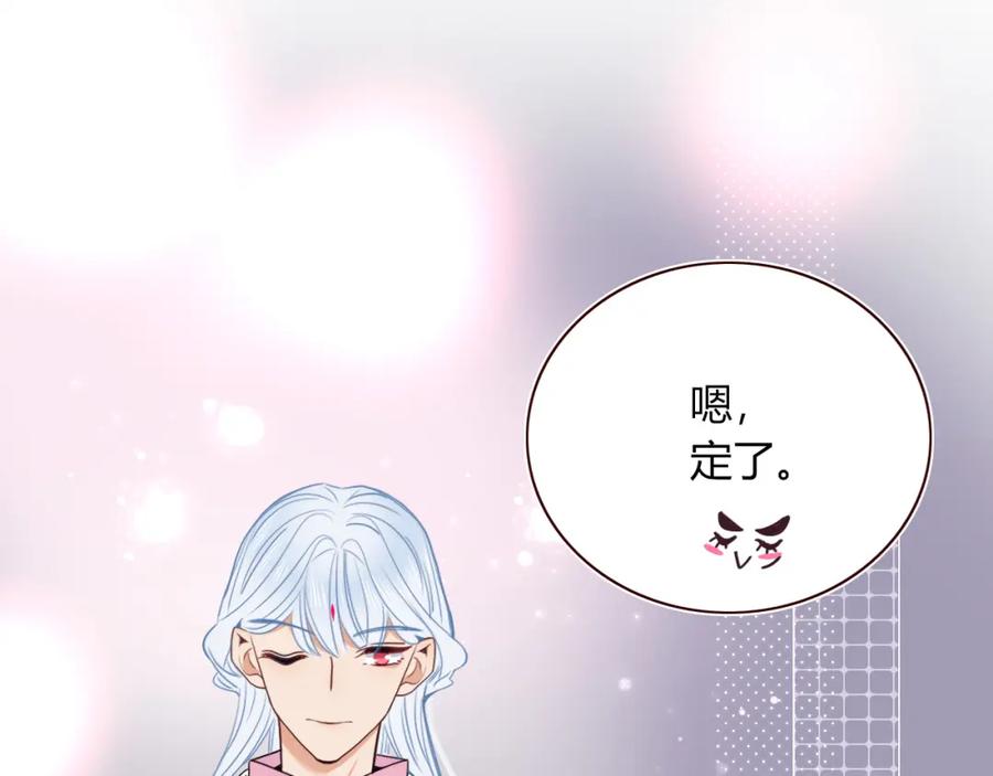 花落成牢 - 第49话 黑皮猪夜袭小寡夫 - 第94张图