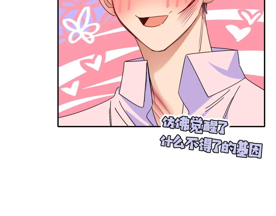 花落成牢 - 第49话 黑皮猪夜袭小寡夫 - 第86张图