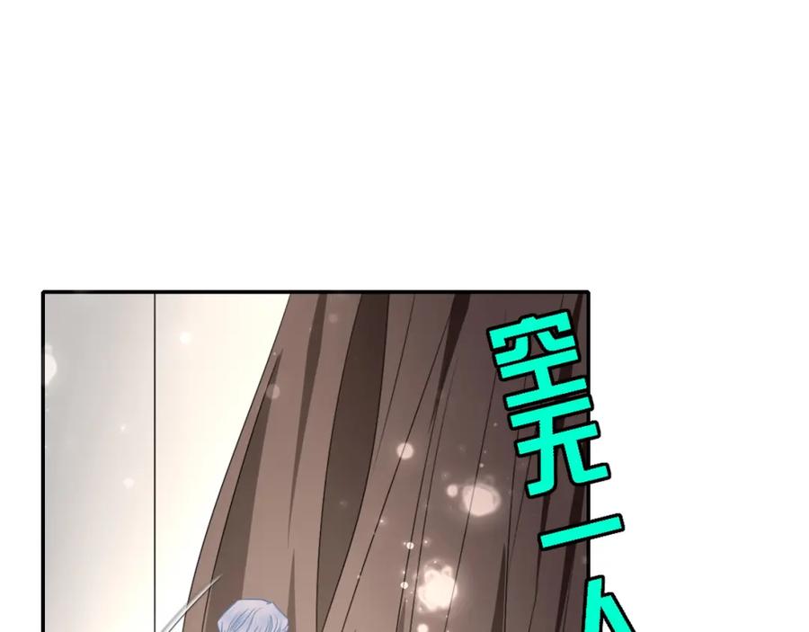 花落成牢 - 第49话 黑皮猪夜袭小寡夫 - 第140张图