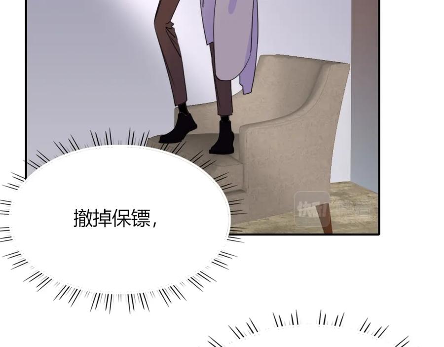 花落成牢 - 第49话 黑皮猪夜袭小寡夫 - 第119张图