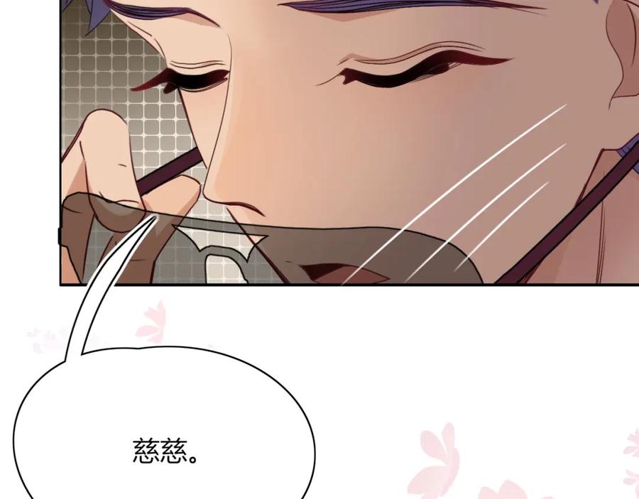花落成牢 - 第49话 黑皮猪夜袭小寡夫 - 第2张图