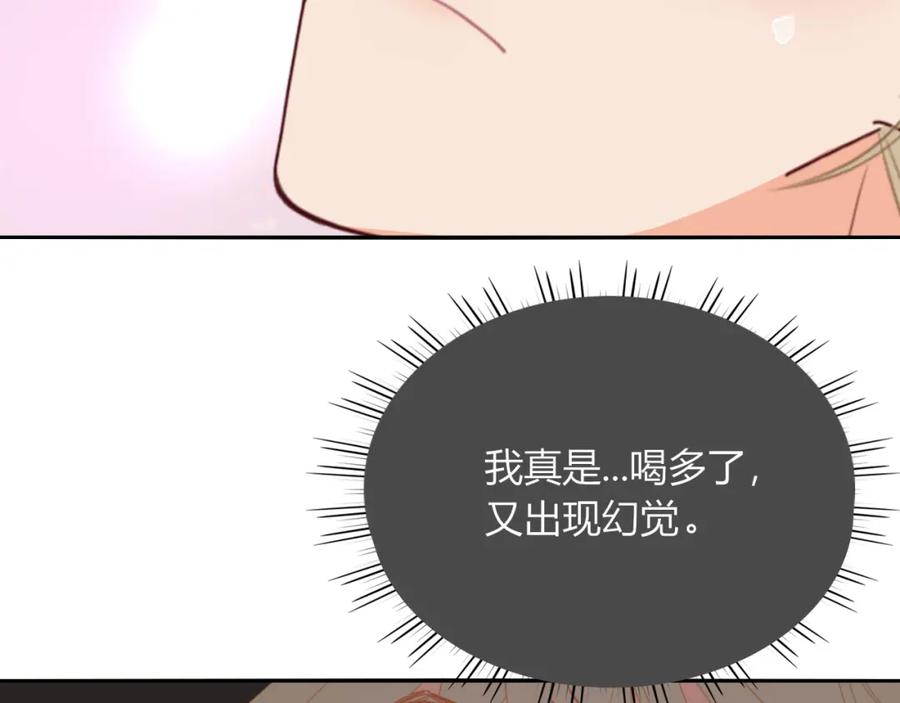 花落成牢 - 第49话 黑皮猪夜袭小寡夫 - 第6张图