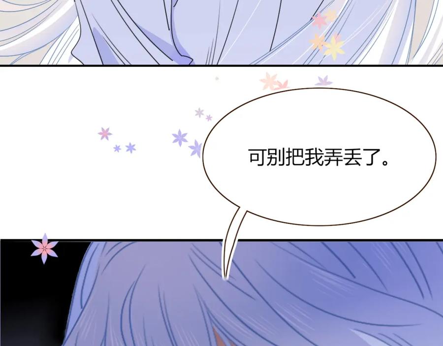 花落成牢 - 第49话 黑皮猪夜袭小寡夫 - 第83张图