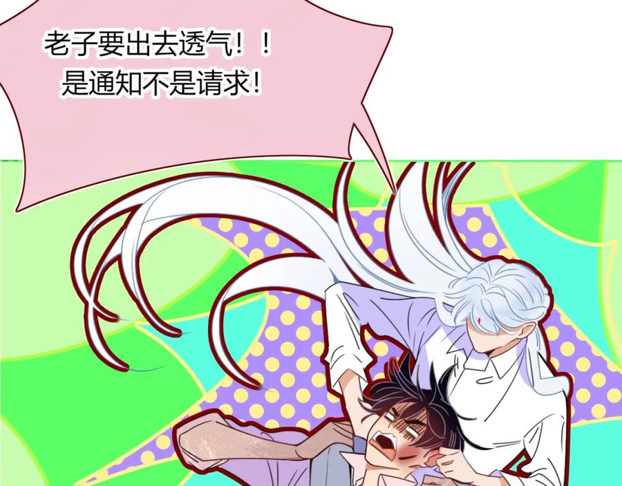 花落成牢 - 第49话 黑皮猪夜袭小寡夫 - 第56张图