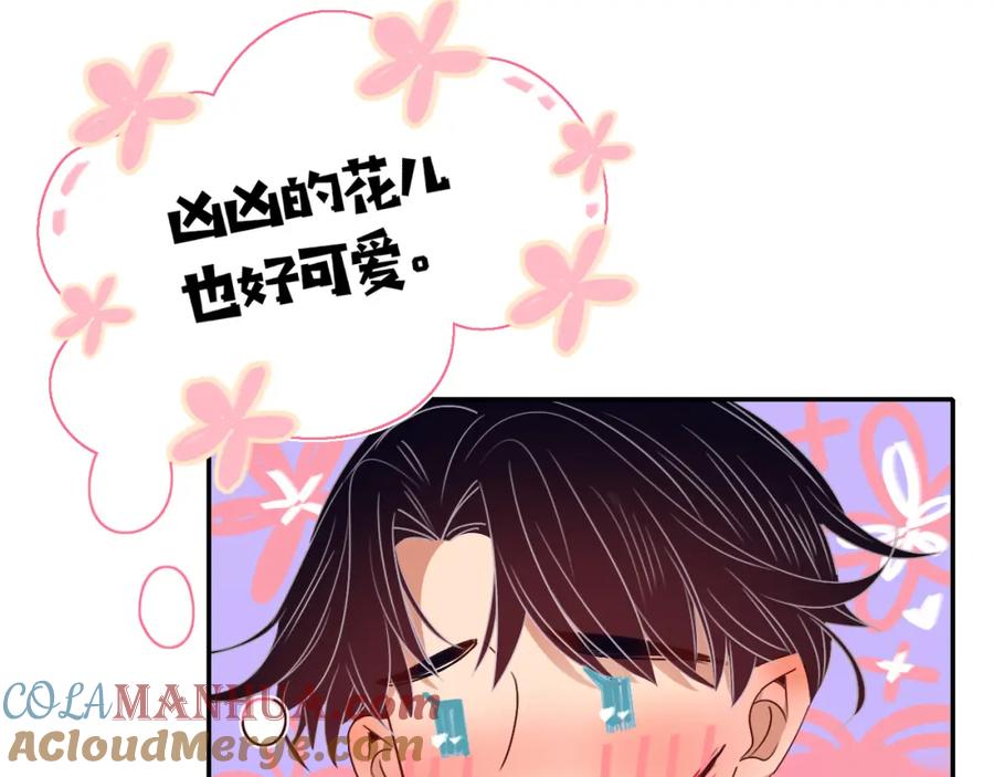 花落成牢 - 第49话 黑皮猪夜袭小寡夫 - 第85张图