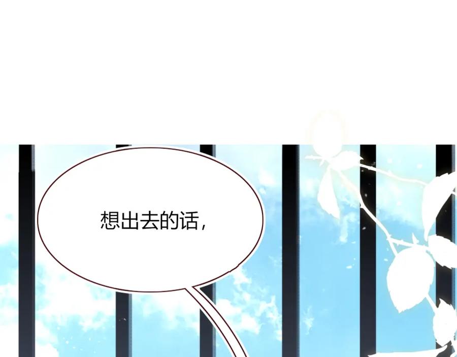 花落成牢 - 第49话 黑皮猪夜袭小寡夫 - 第32张图