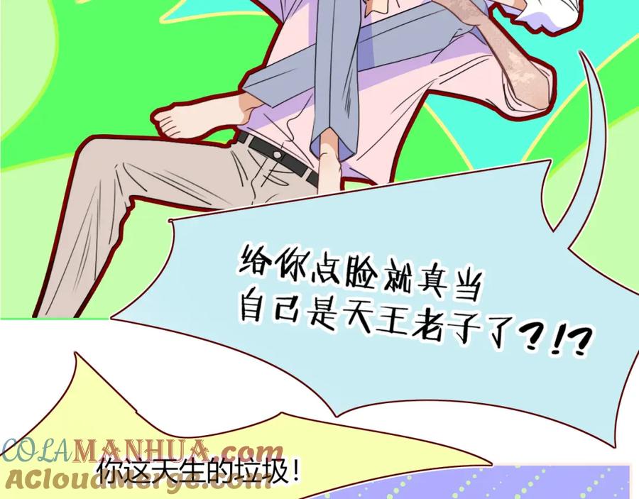 花落成牢 - 第49话 黑皮猪夜袭小寡夫 - 第57张图