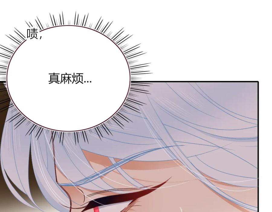 花落成牢 - 第49话 黑皮猪夜袭小寡夫 - 第131张图