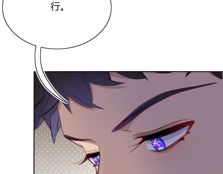 花落成牢 - 第49话 黑皮猪夜袭小寡夫 - 第23张图