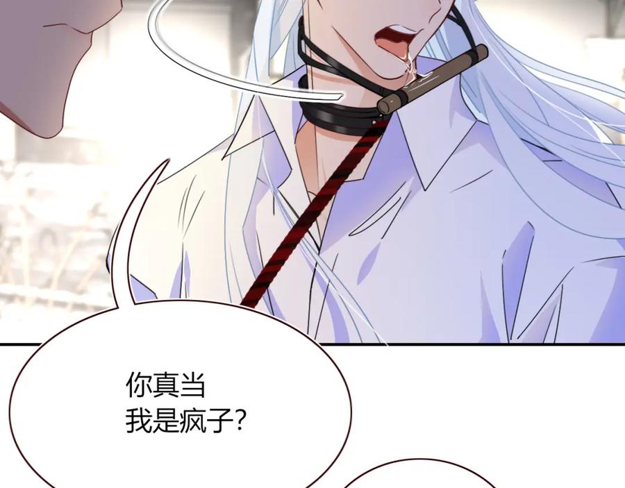 花落成牢 - 第49话 黑皮猪夜袭小寡夫 - 第76张图