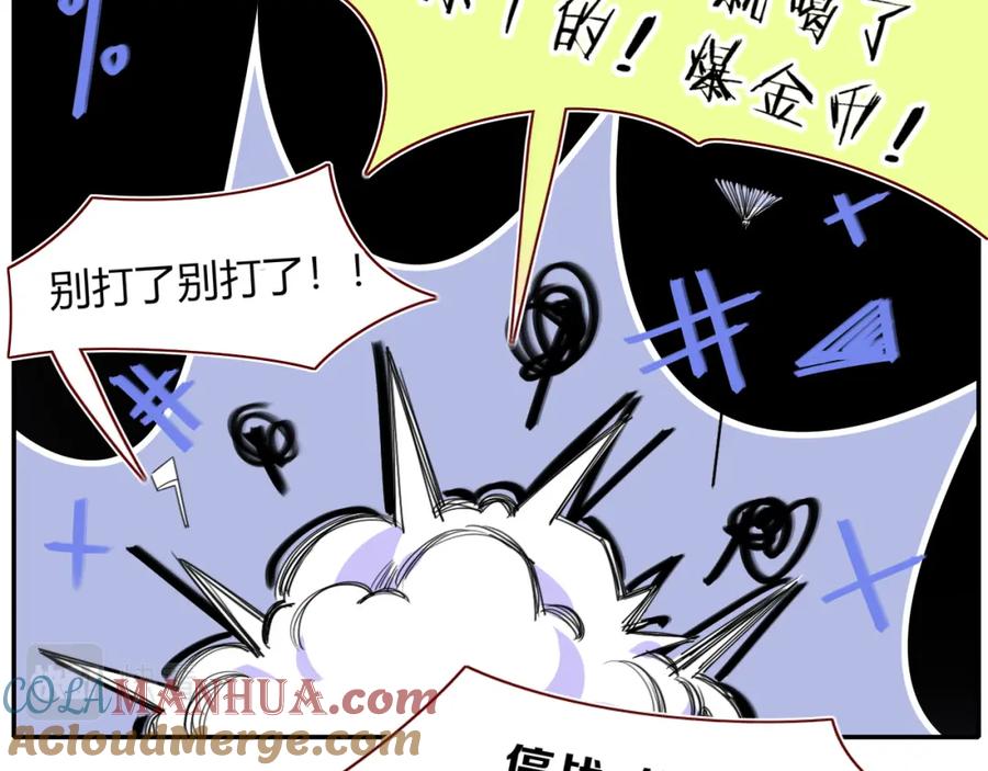 花落成牢 - 第49话 黑皮猪夜袭小寡夫 - 第61张图