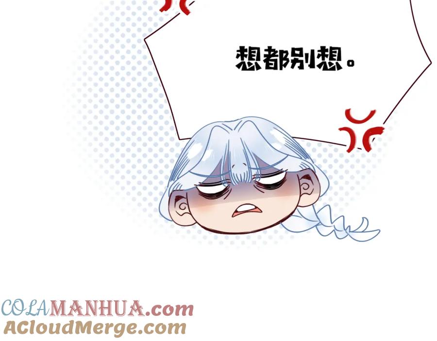 花落成牢 - 第49话 黑皮猪夜袭小寡夫 - 第125张图