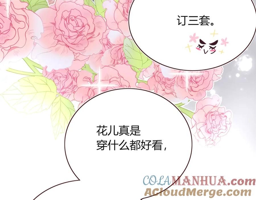 花落成牢 - 第49话 黑皮猪夜袭小寡夫 - 第101张图