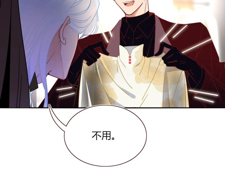 花落成牢 - 第50话 坏椰子三顾更衣间（上） - 第75张图