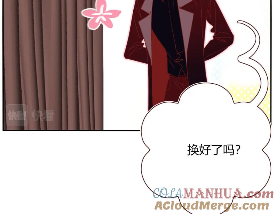 花落成牢 - 第50话 坏椰子三顾更衣间（上） - 第61张图