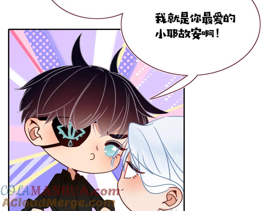 花落成牢 - 第50话 坏椰子三顾更衣间（上） - 第10张图