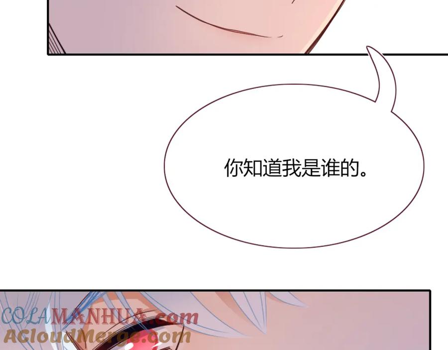 花落成牢 - 第50话 坏椰子三顾更衣间（上） - 第25张图