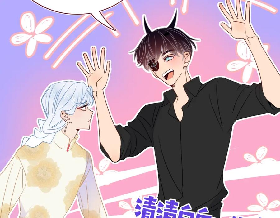 花落成牢 - 第50话 坏椰子三顾更衣间（上） - 第12张图