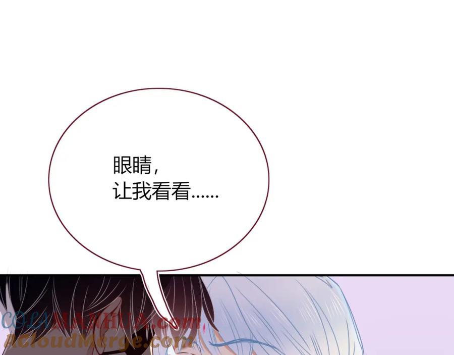 花落成牢 - 第50话 坏椰子三顾更衣间（上） - 第16张图