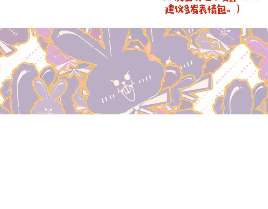 花落成牢 - 第50话 坏椰子三顾更衣间（上） - 第92张图