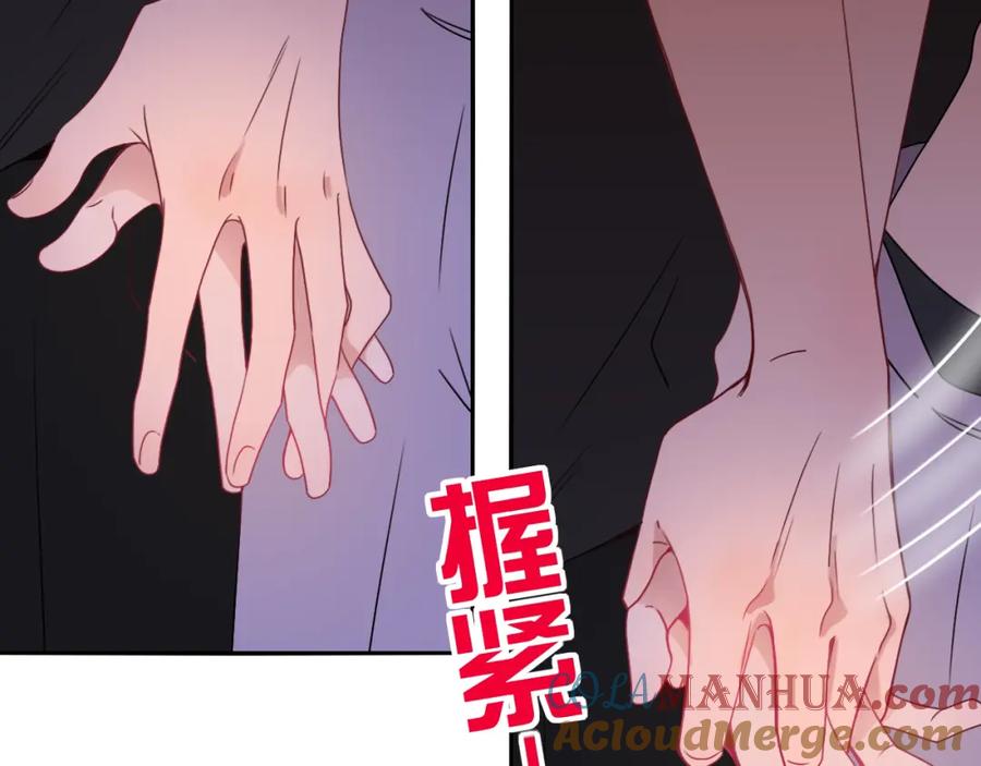 花落成牢 - 第50话 坏椰子三顾更衣间（上） - 第82张图