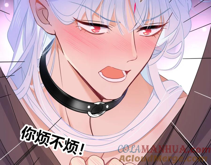 花落成牢 - 第50话 坏椰子三顾更衣间（上） - 第85张图