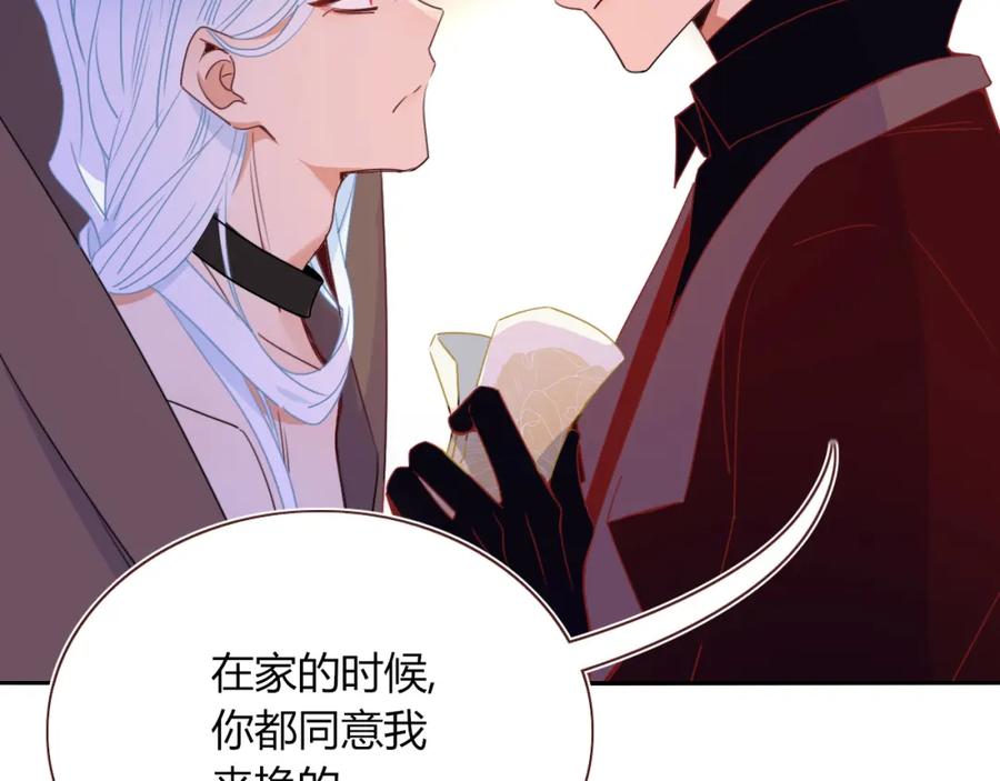 花落成牢 - 第50话 坏椰子三顾更衣间（上） - 第77张图