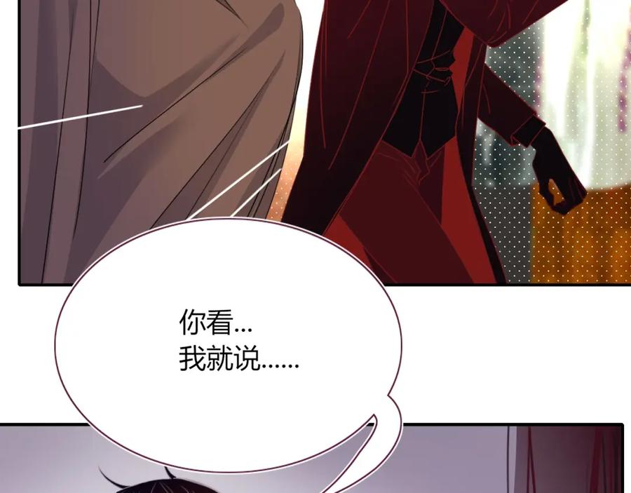 花落成牢 - 第50话 坏椰子三顾更衣间（上） - 第30张图