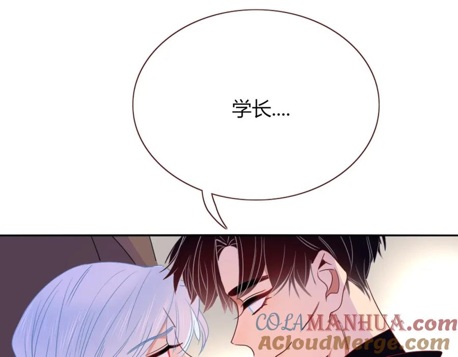 花落成牢 - 第50话 坏椰子三顾更衣间（上） - 第76张图