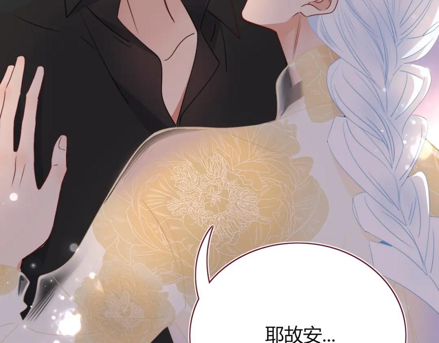 花落成牢 - 第50话 坏椰子三顾更衣间（上） - 第6张图