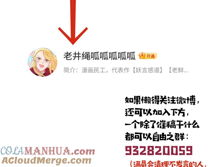 花落成牢 - 第50话 坏椰子三顾更衣间（上） - 第91张图