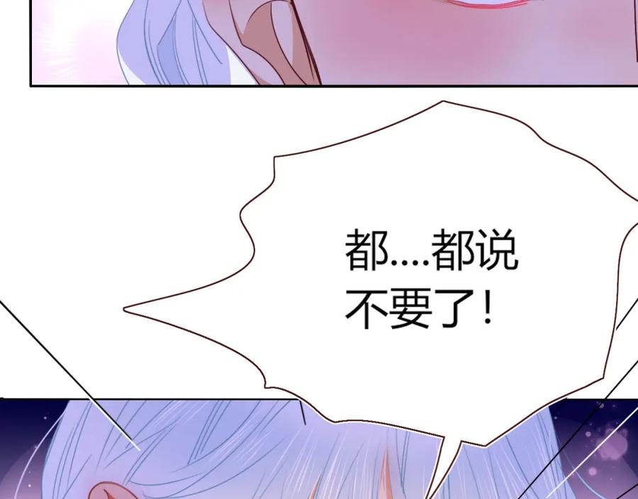 花落成牢 - 第50话 坏椰子三顾更衣间（上） - 第84张图