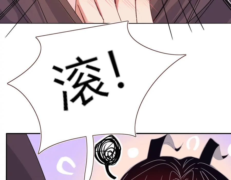 花落成牢 - 第50话 坏椰子三顾更衣间（上） - 第86张图