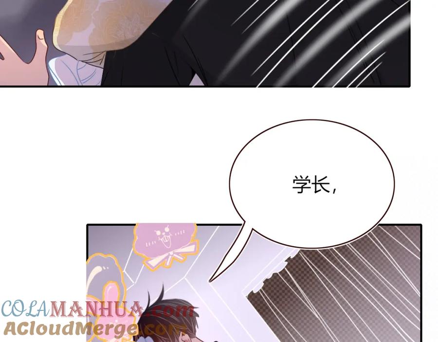 花落成牢 - 第50话 坏椰子三顾更衣间（上） - 第43张图