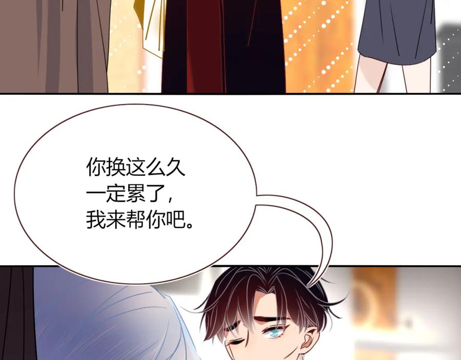 花落成牢 - 第50话 坏椰子三顾更衣间（上） - 第74张图