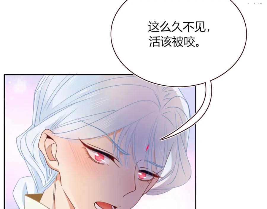 花落成牢 - 第50话 坏椰子三顾更衣间（上） - 第47张图